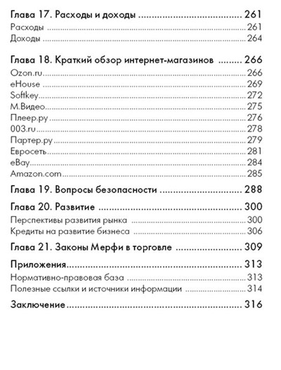 AdvantShop Premium – подарок каждому! - 6666
